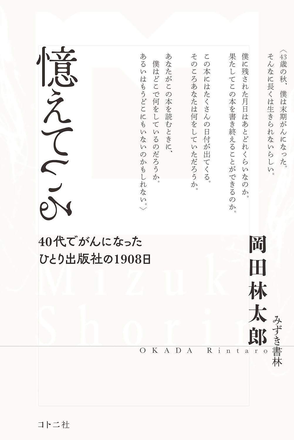 可能性としての歴史: 越境する物語り理論 | 鹿島 徹 |本 | 通販