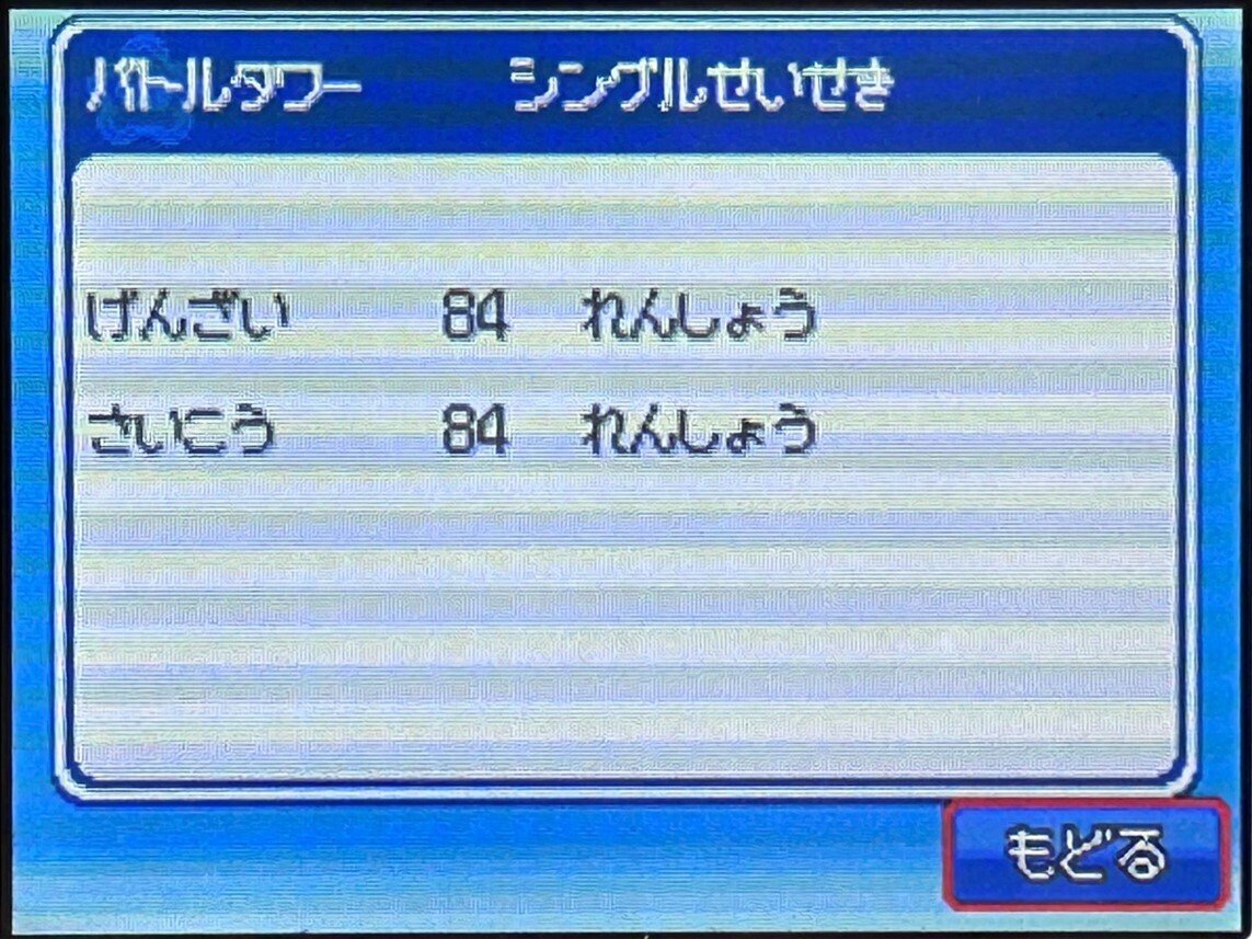 ポケモン - ポケモン ホワイト アルセウス 4世代リボンコンプ 未使用リバティチケット 73 ポケモン - ポケモン ホワイト アルセウス 4世代リボンコンプ 未