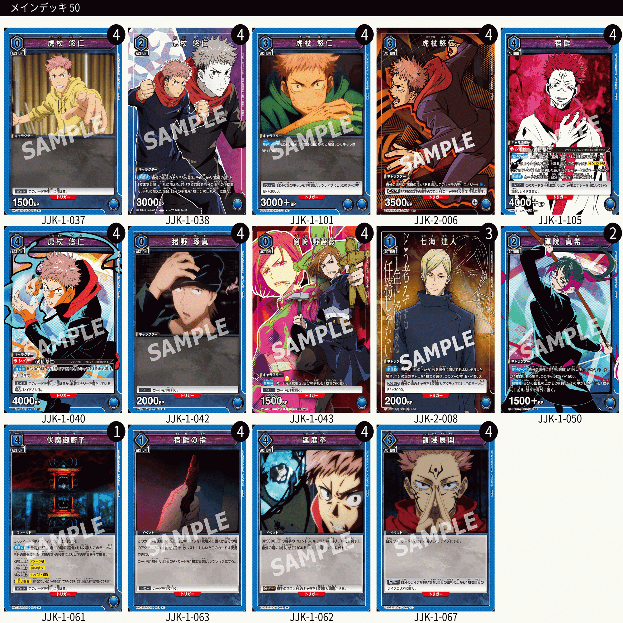 ユニアリ 青宿儺 デッキ ユニアリ】CS仙台優勝 青宿儺 解説記事｜おさじ