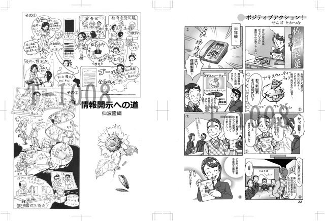 集刊 仙波隆綱v2とv3 公式 集刊仙波隆綱V2、V3販売中｜仙波隆綱