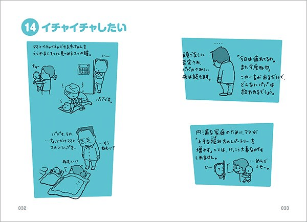 ヨチヨチ父 -とまどう日々- | Giving Store