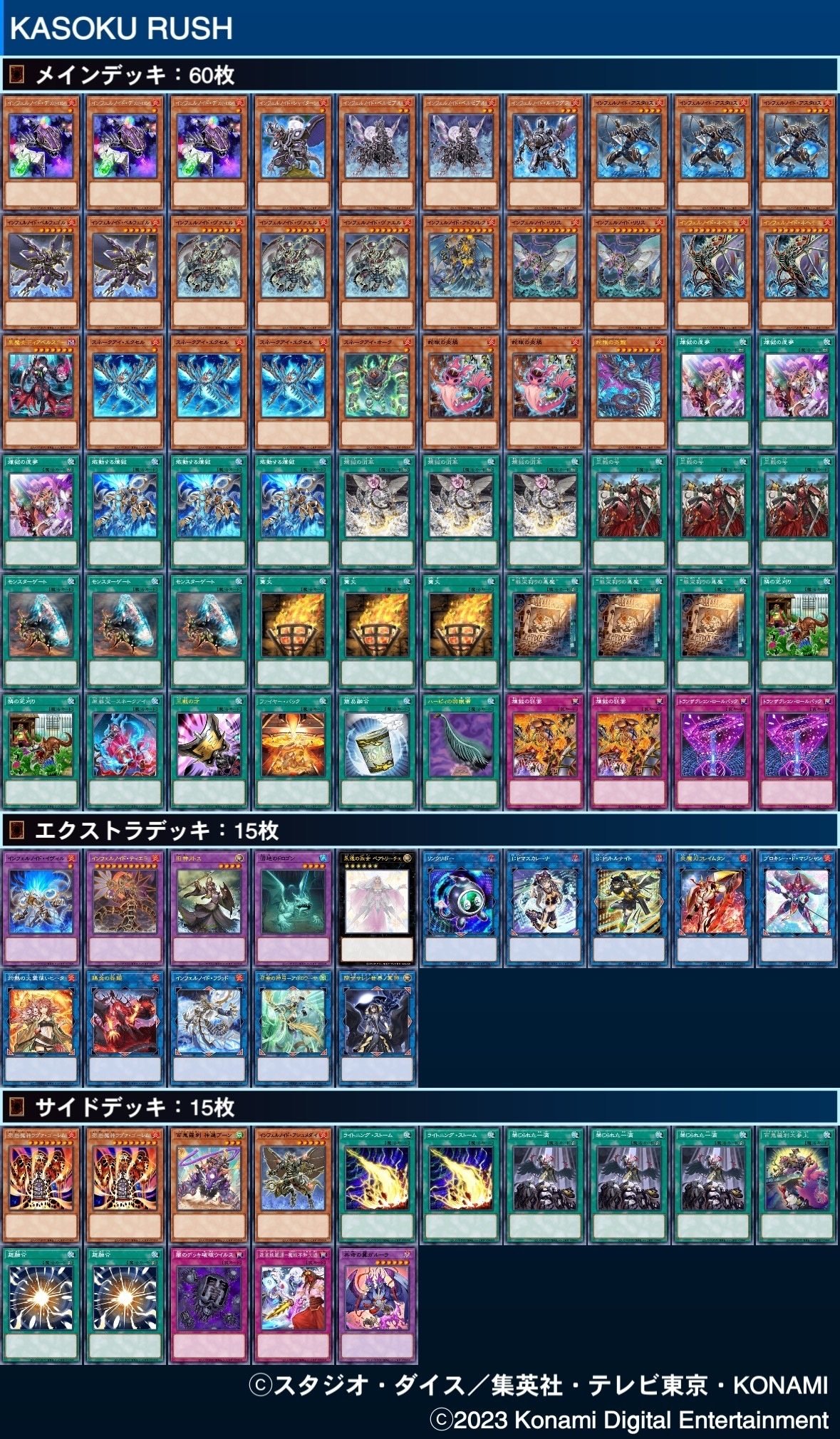 遊戯王　罪宝　インフェルノイド　デッキ　スネークアイ　[03077] スネークアイ型罪宝インフェルノイド＋α｜はく