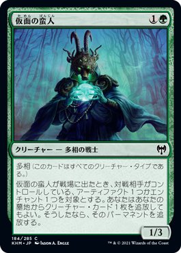 ヒストリック職工デッキ探究 青緑探検型マーフォーク/Simic
