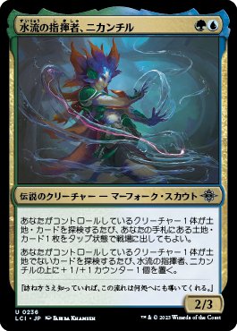 マーフォークデッキ　50枚まとめ ヒストリック職工デッキ探究 青緑探検型マーフォーク/Simic