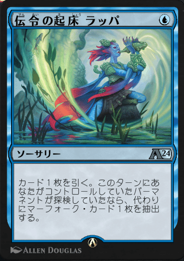 ヒストリック職工デッキ探究 青緑探検型マーフォーク/Simic
