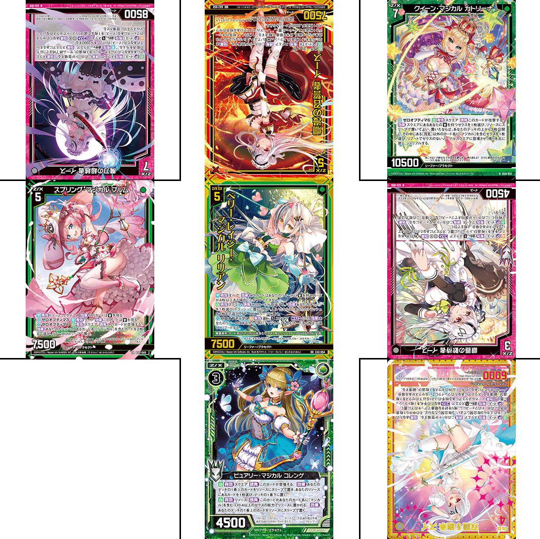 半額以下で買えるクーポン特集 マジカルの話(はろうぃんパニック)｜ぺる3 その他