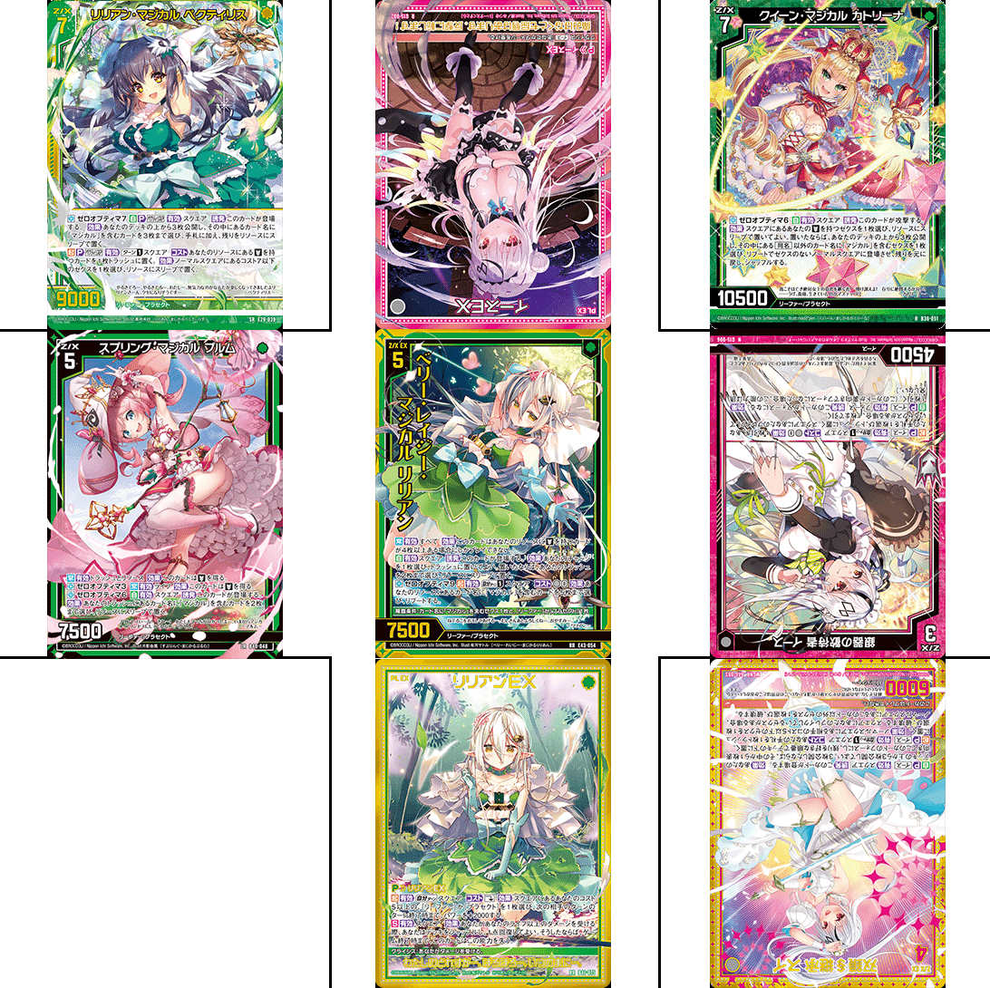マジガル デッキ マジカルの話(はろうぃんパニック)｜ぺる3