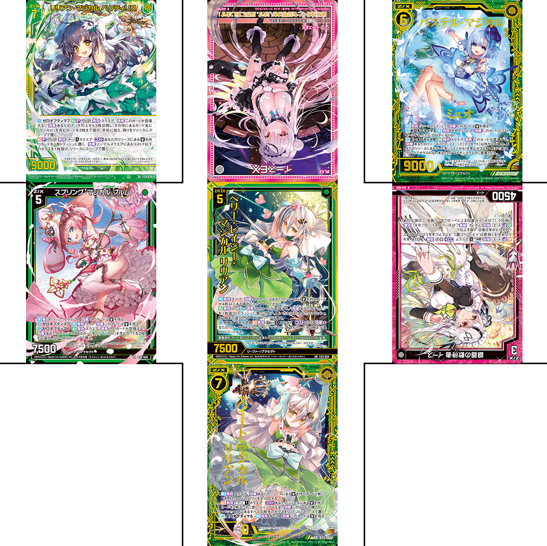 マジカルの話(はろうぃんパニック)｜ぺる3