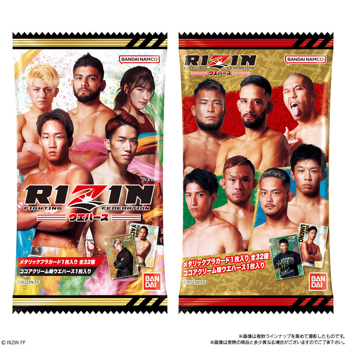 楽天市場】【BOX】バンダイ RIZINウエハース'24 20個入 ( RIZIN