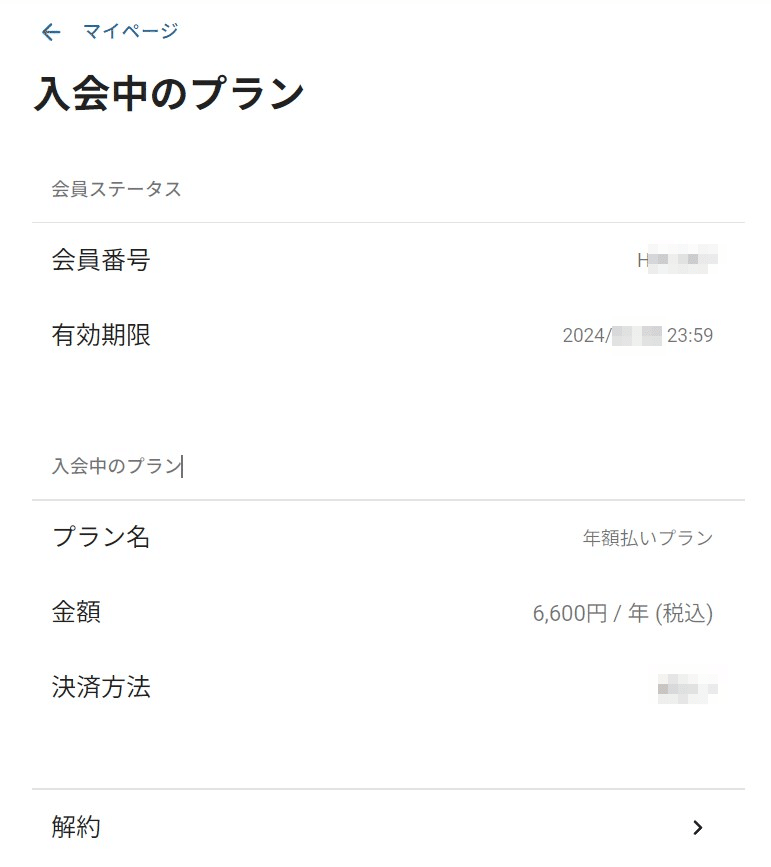 ホロライブ公式ファンクラブが終了して思うこと・・・｜牛乳