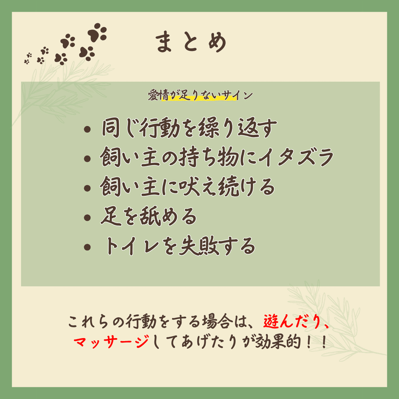 【やっていたらやばい！！】犬の愛情が足りないサイン