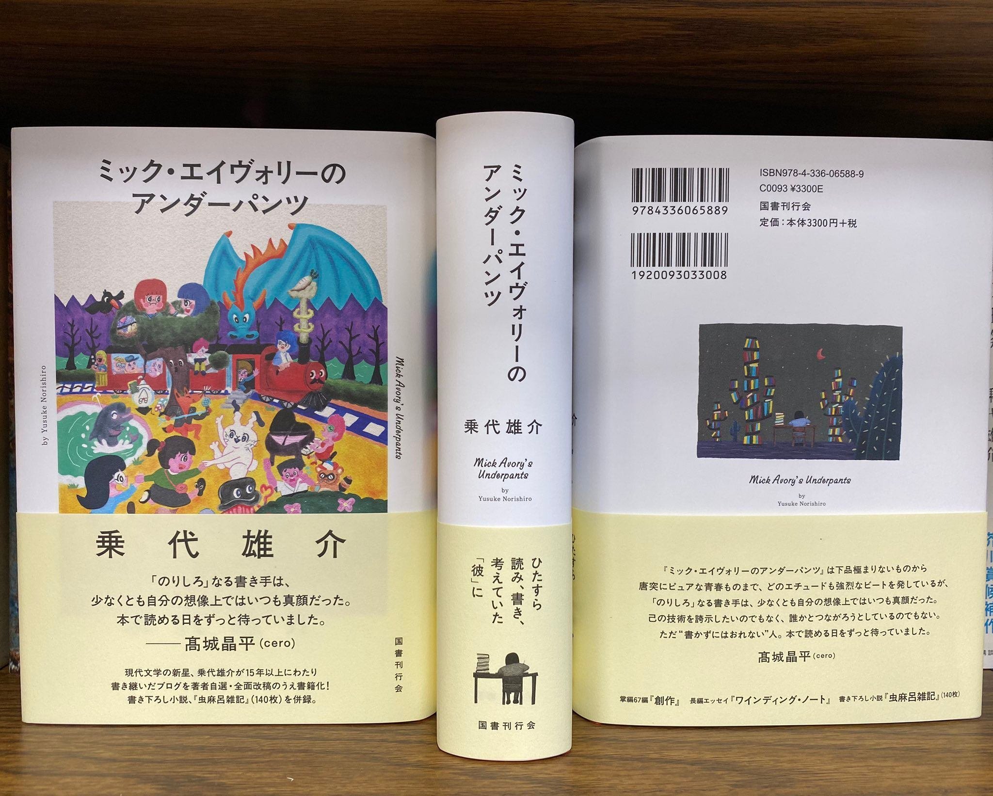 IMONを創る | 古本と新刊 scene