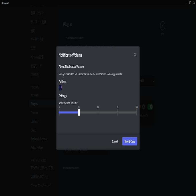 Discordで通知音だけ小さくする｜はまち