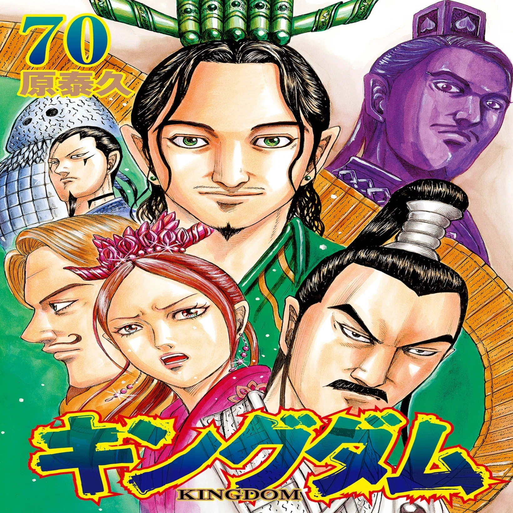 韓非 子 キングダム