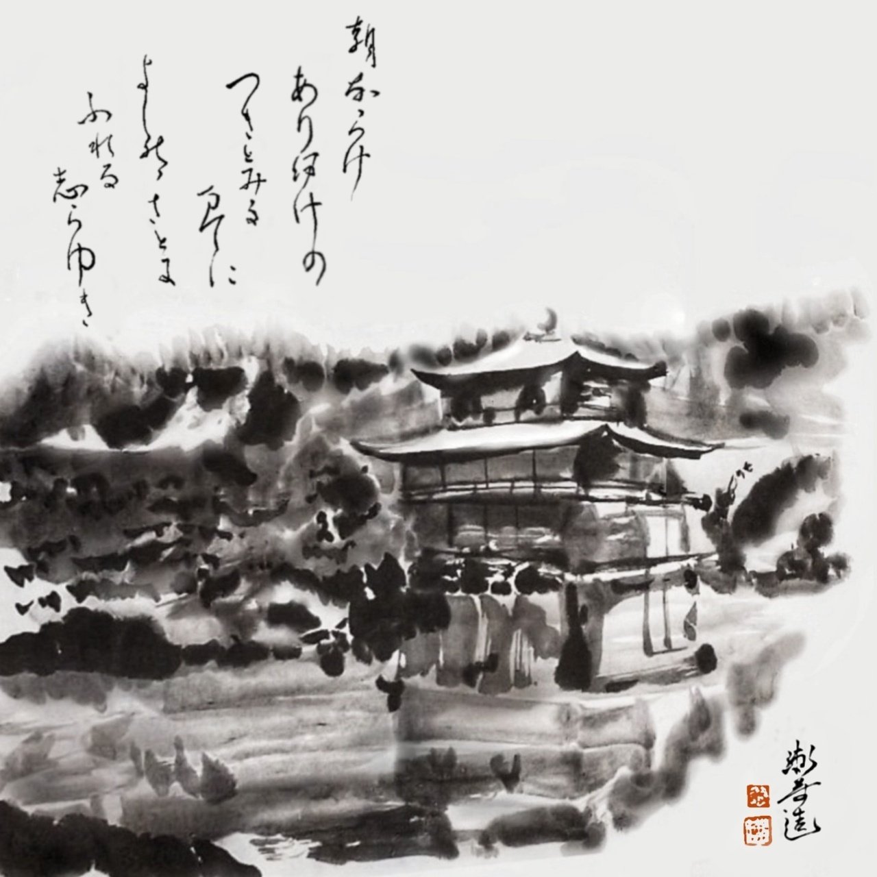 水墨画】三水公平/雪の清水寺/世界遺産/京都/真作/墨絵/絵画/額付き