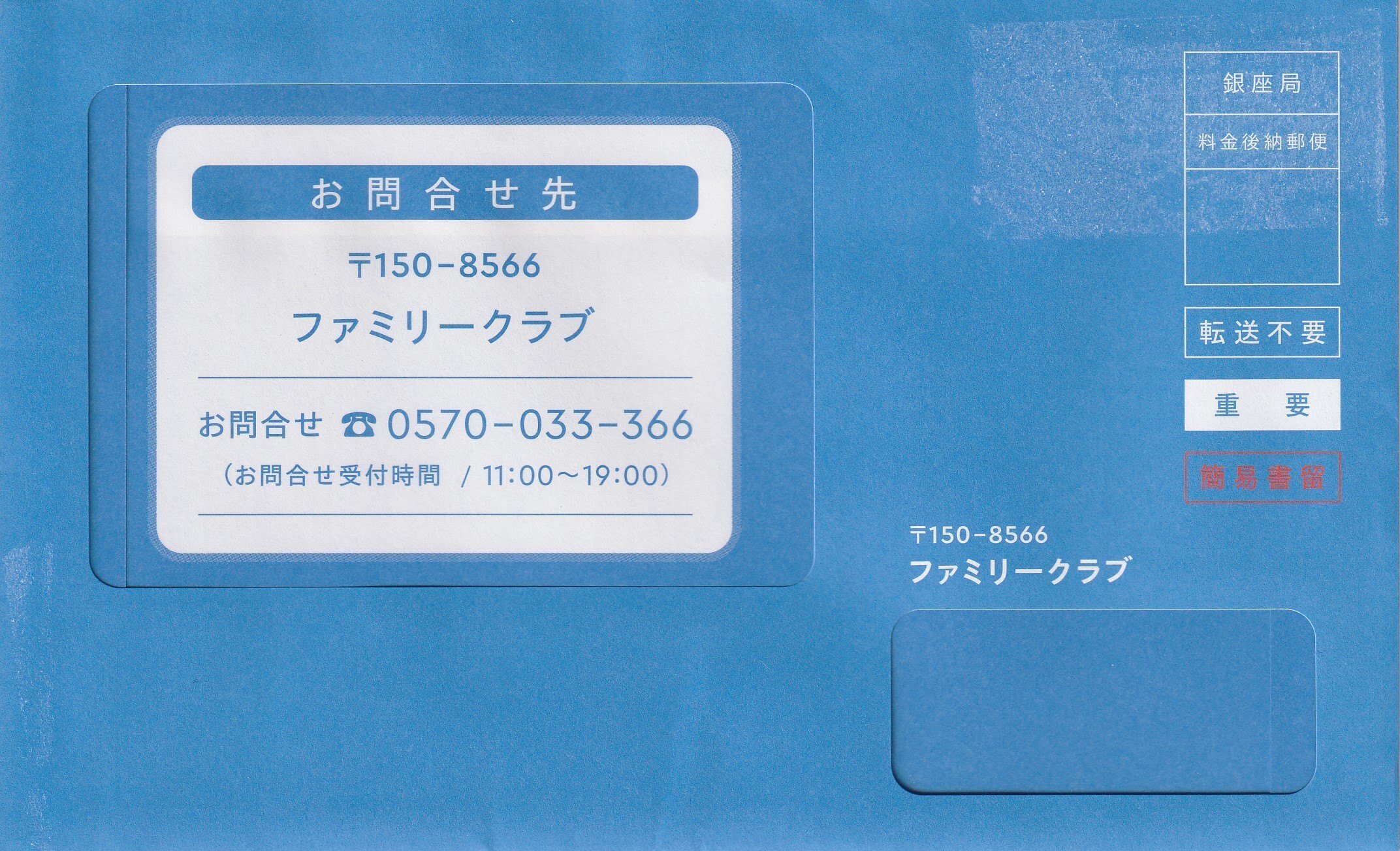 東山紀之DINNER SHOW2023(1)チケット編｜usagi0724