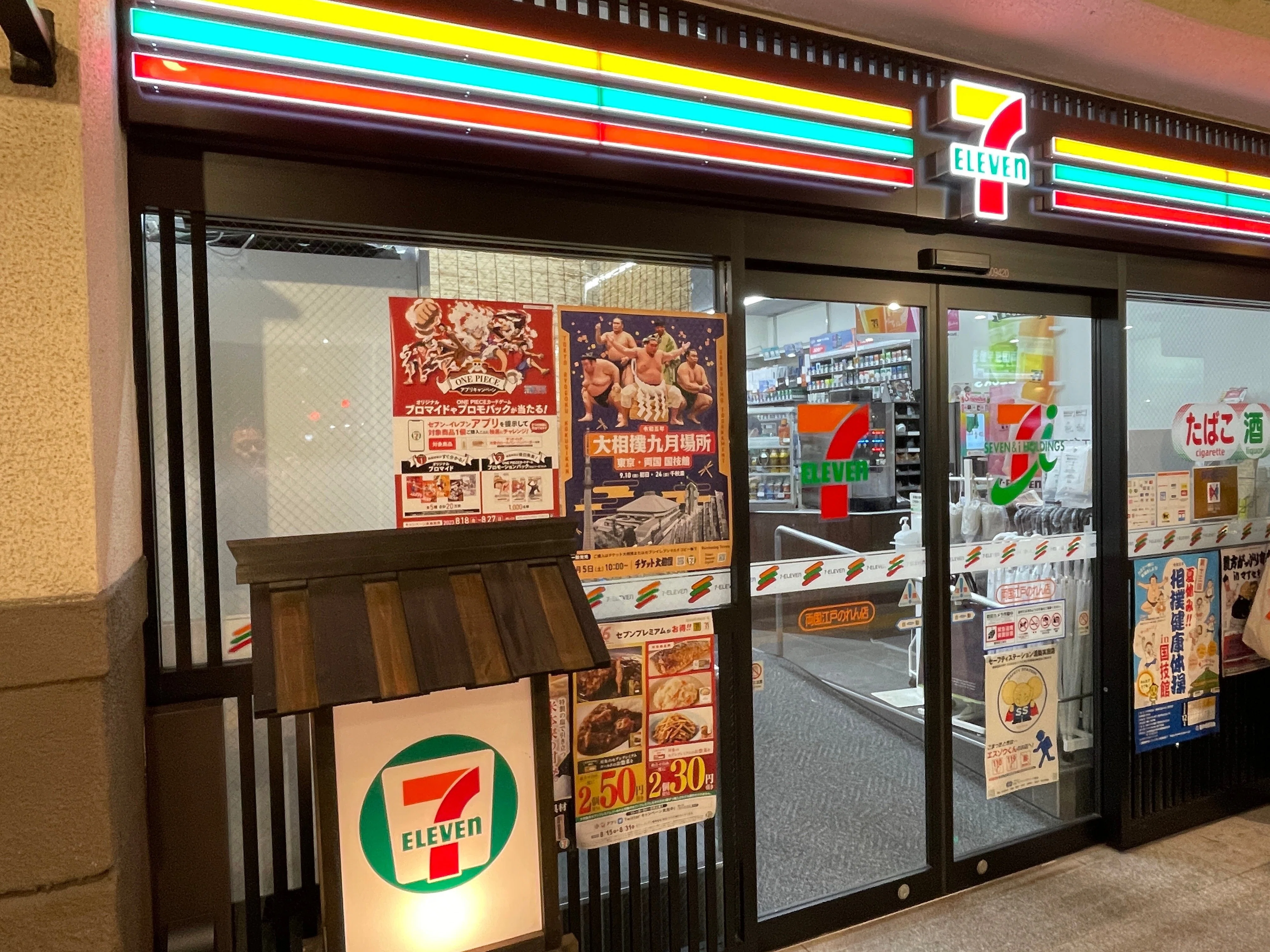 セブン-イレブン50周年50店舗探訪 No.31～40｜山田泰久＠キフクリエイター