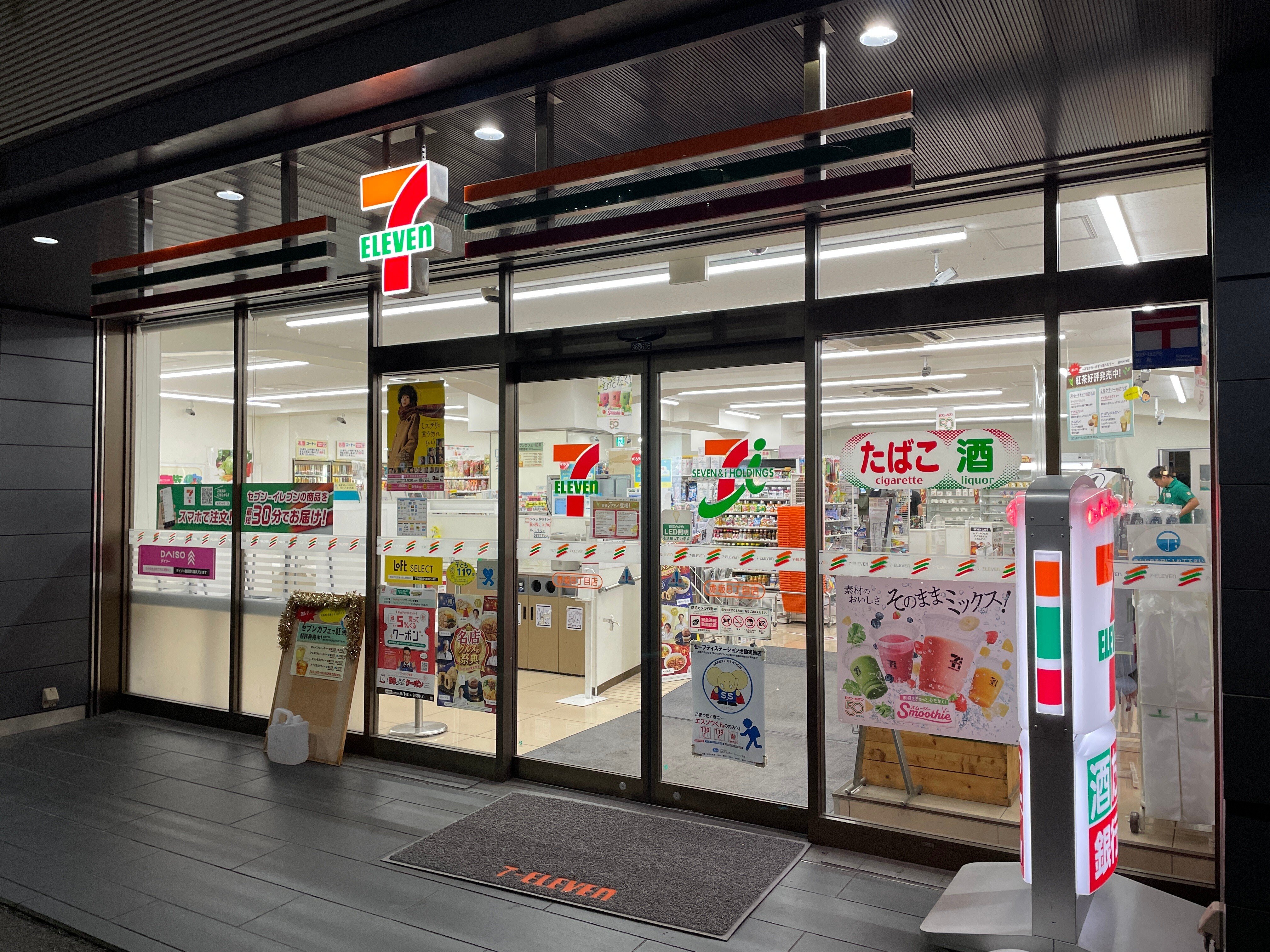 セブン-イレブン50周年50店舗探訪 No.31～40｜山田泰久＠キフクリエイター