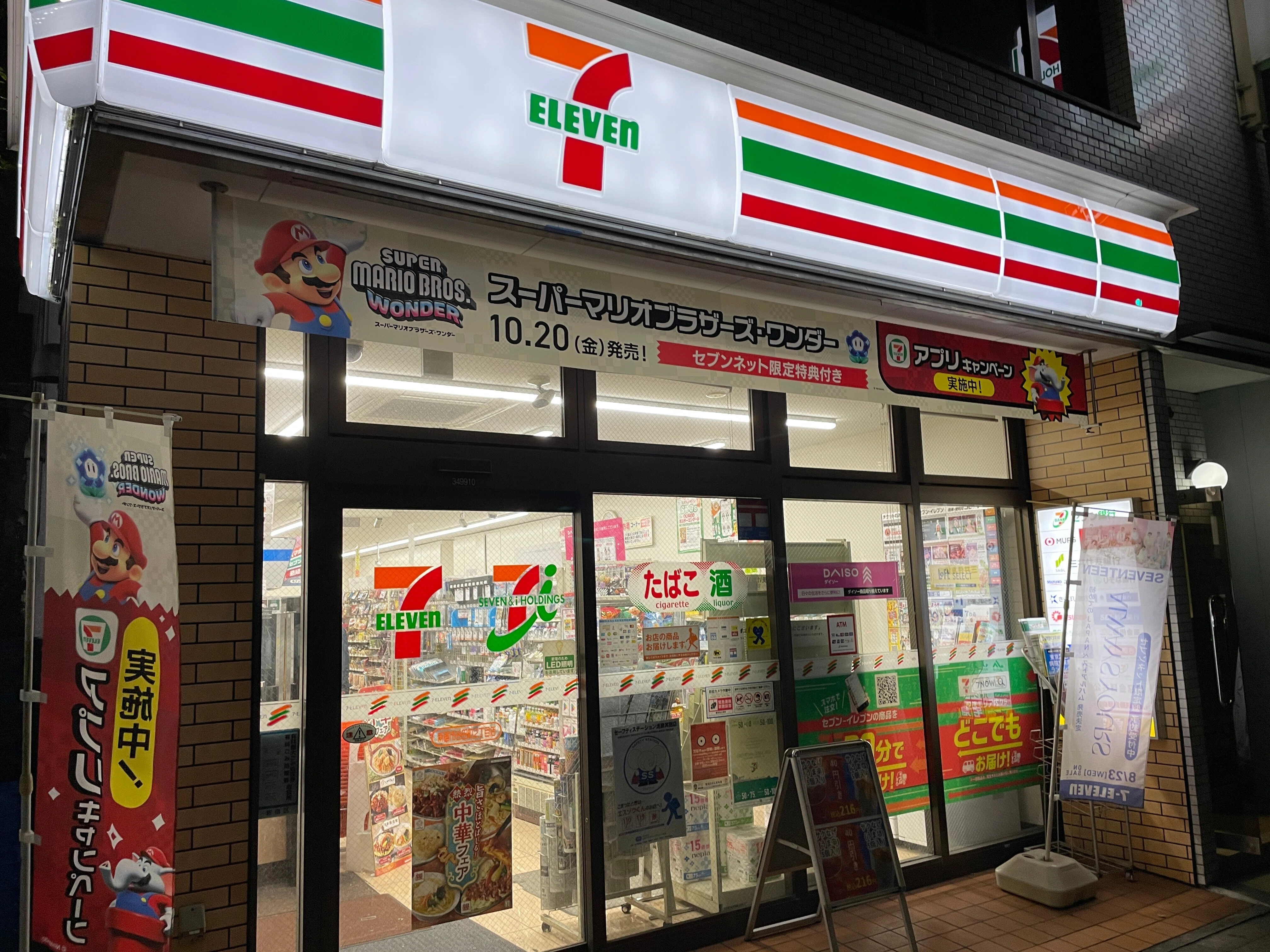 セブン-イレブン50周年50店舗探訪 No.41～50｜山田泰久＠キフクリエイター