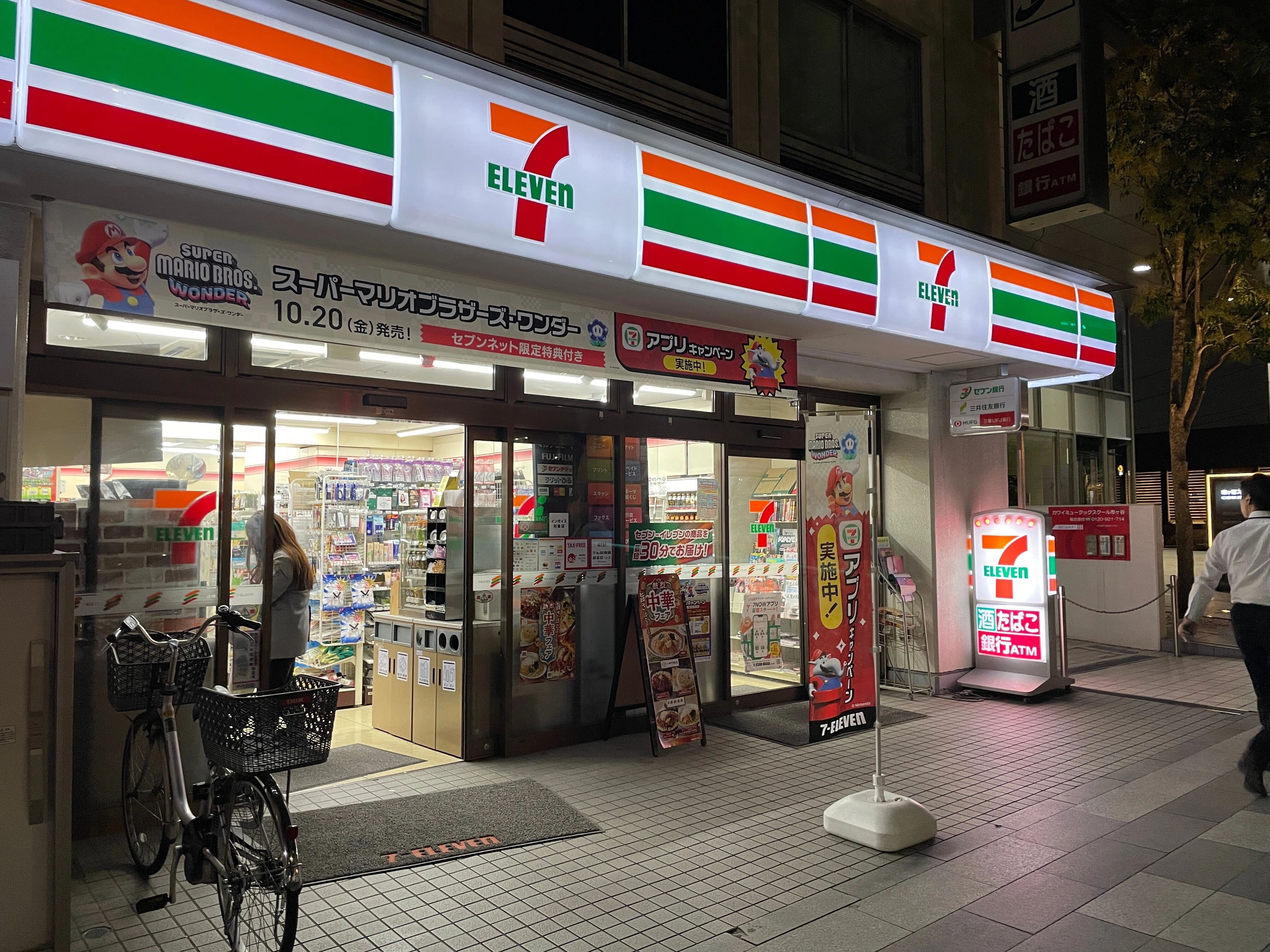 セブン-イレブン50周年50店舗探訪 No.41～50｜山田泰久＠キフクリエイター