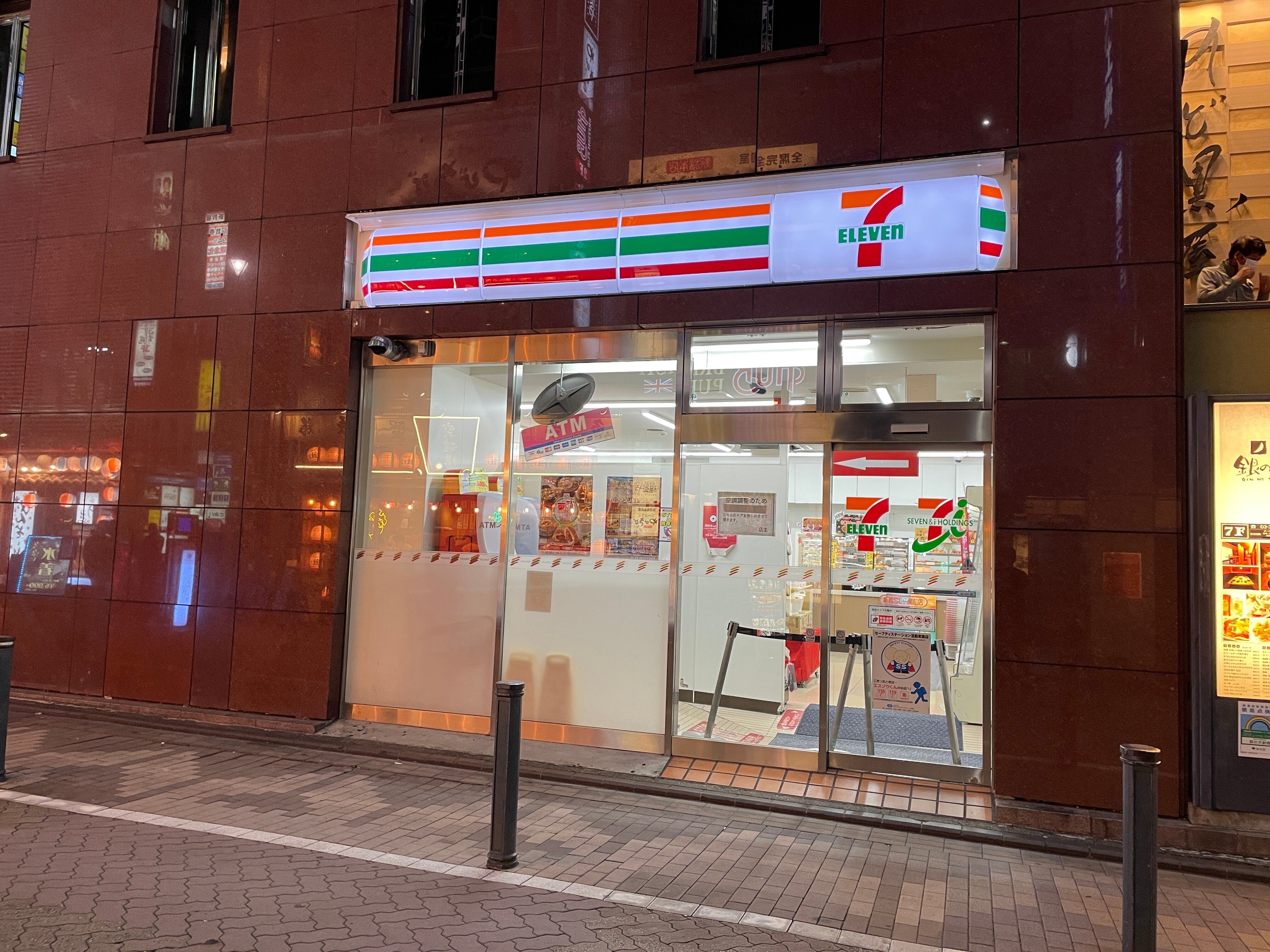 セブン-イレブン50周年50店舗探訪 No.41～50｜山田泰久＠キフクリエイター