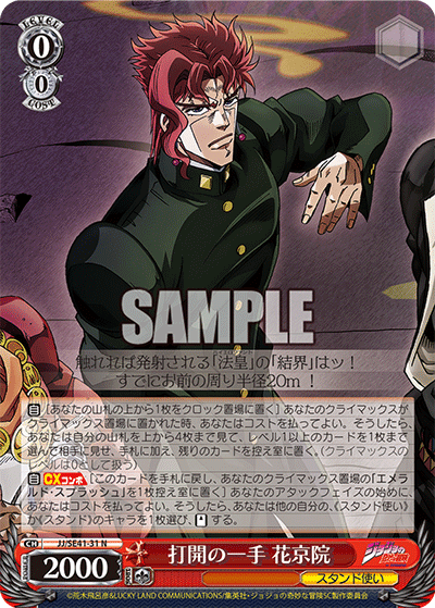 3色枝門JOJOについて｜こーざい