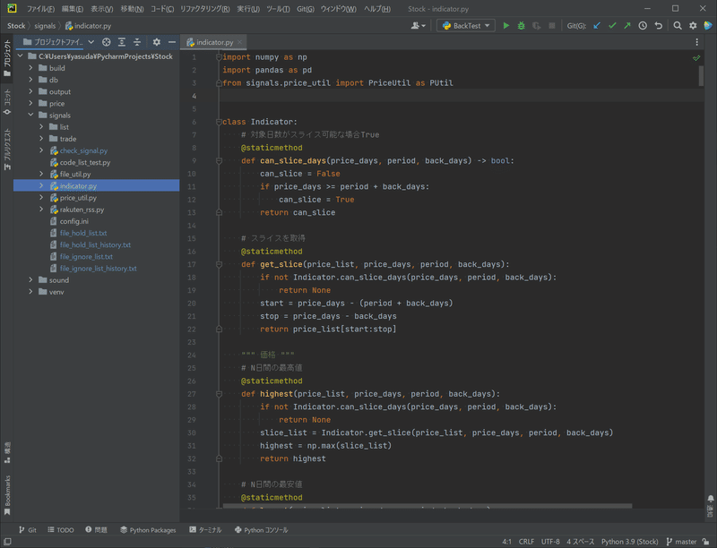 【無料】indicator.py｜yasuda