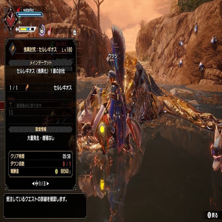 モンハンライズサンブレイク 勲章を集め終えたはなし｜watariko