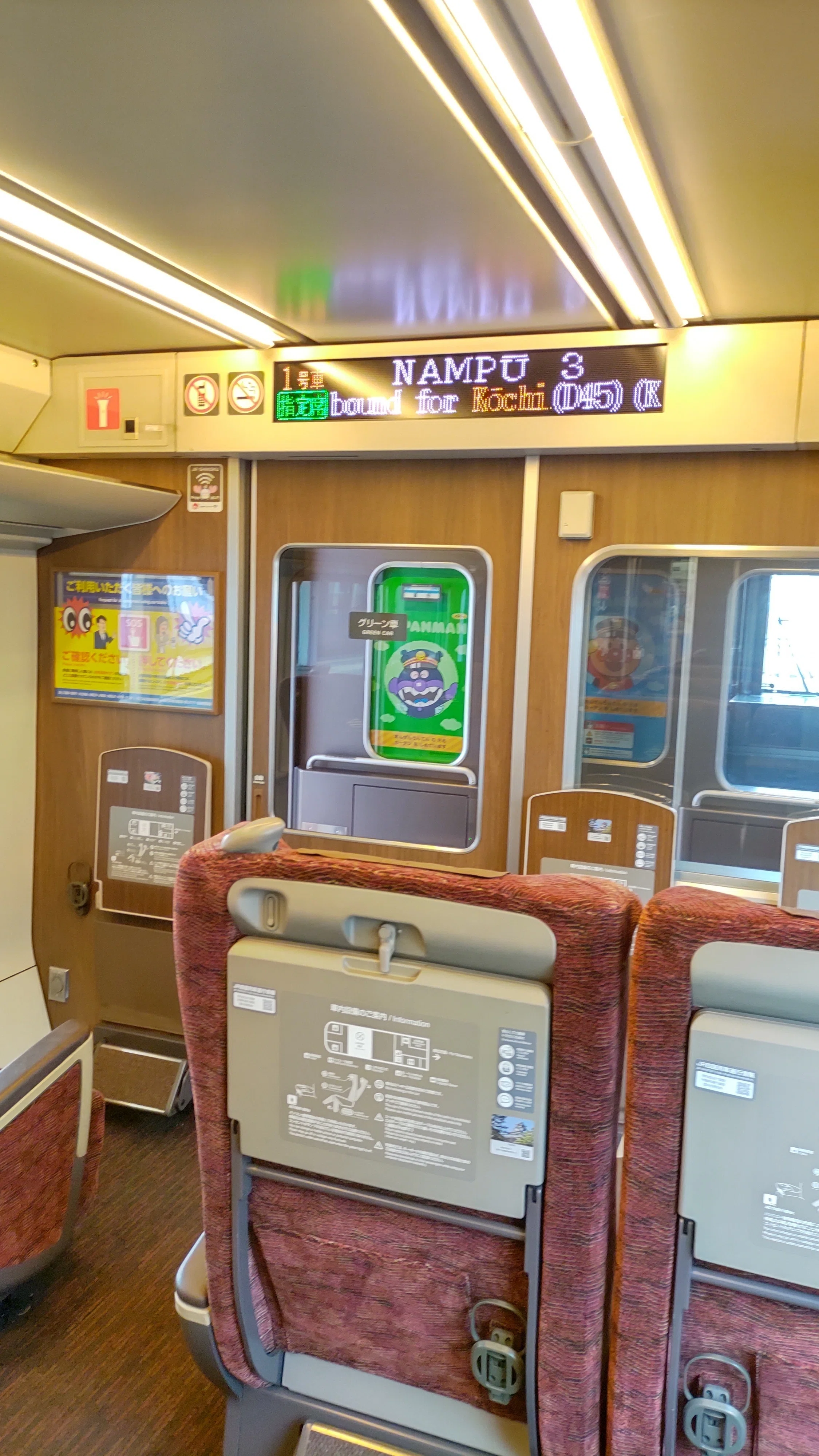 4】1日目 阿波池田駅→高知駅 土讃線｜madaka_Railway