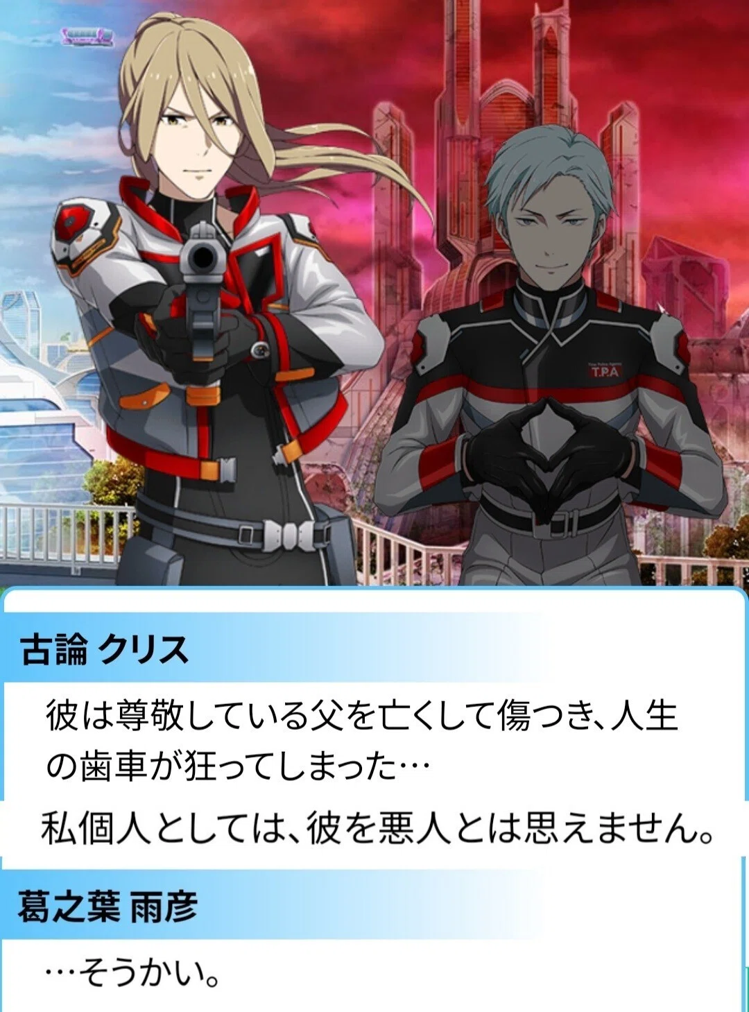 SideM PRS 乗馬紳士 にんじんスナック アクキー 雨彦 想楽 クリス SideM 古論クリス Winter Bares | ANAV.IT