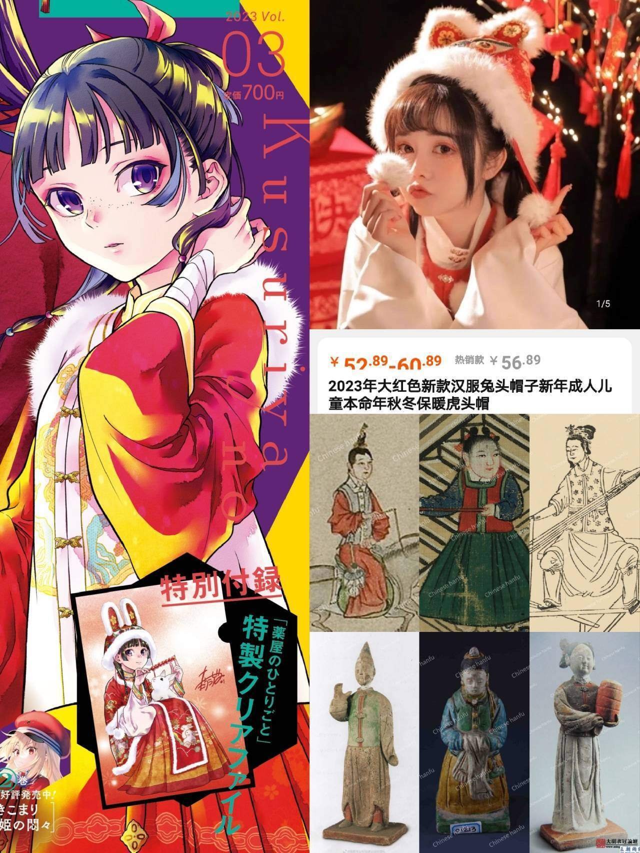 人気中華ファンタジー「薬屋のひとりごと」と「暁のヨナ」の
