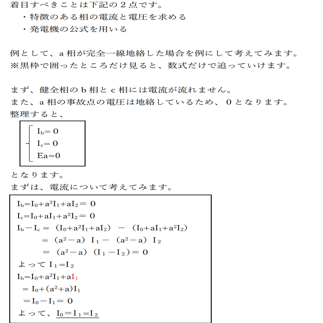 ㊳これでわかった対象座標法 連載第2回） 対象座標法の回路図 - YouTube