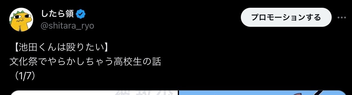 投稿の仕方を工夫したら、5000いいねを越えた！嬉しい｜したら領