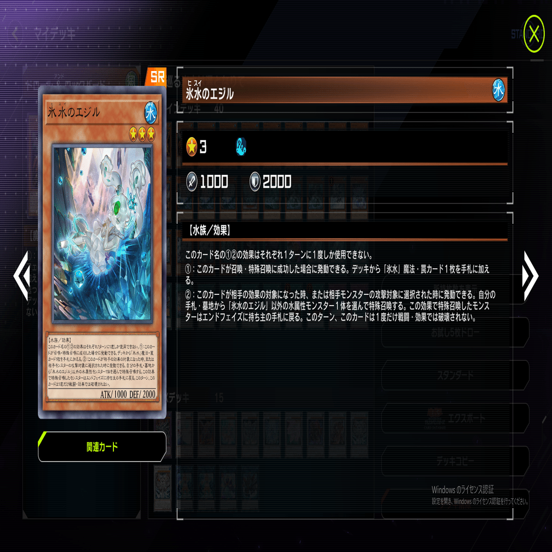 遊戯王マスターデュエル】デッキ紹介『巡る氷水は瀑となりて』｜葉加鶺鴒