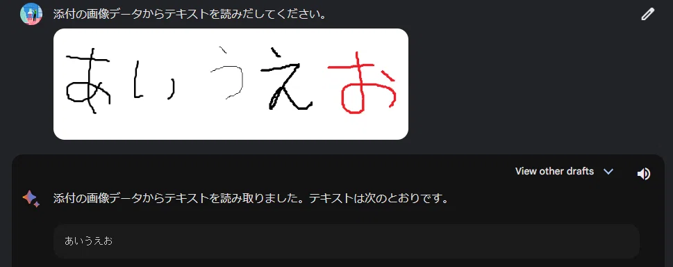 Trying to extract roughly written text from image files using Bard with ...