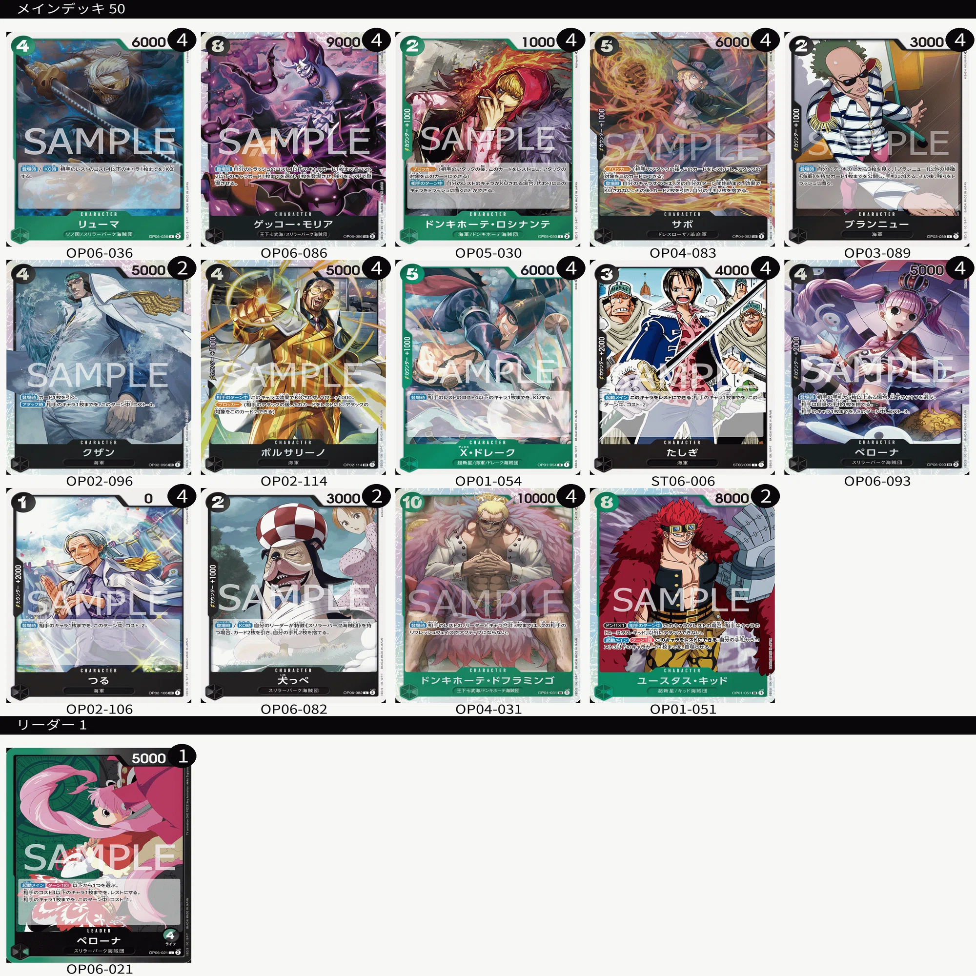 ワンピースカード】ペローナで勝ちたいんじゃ（全文無料）｜はらやま