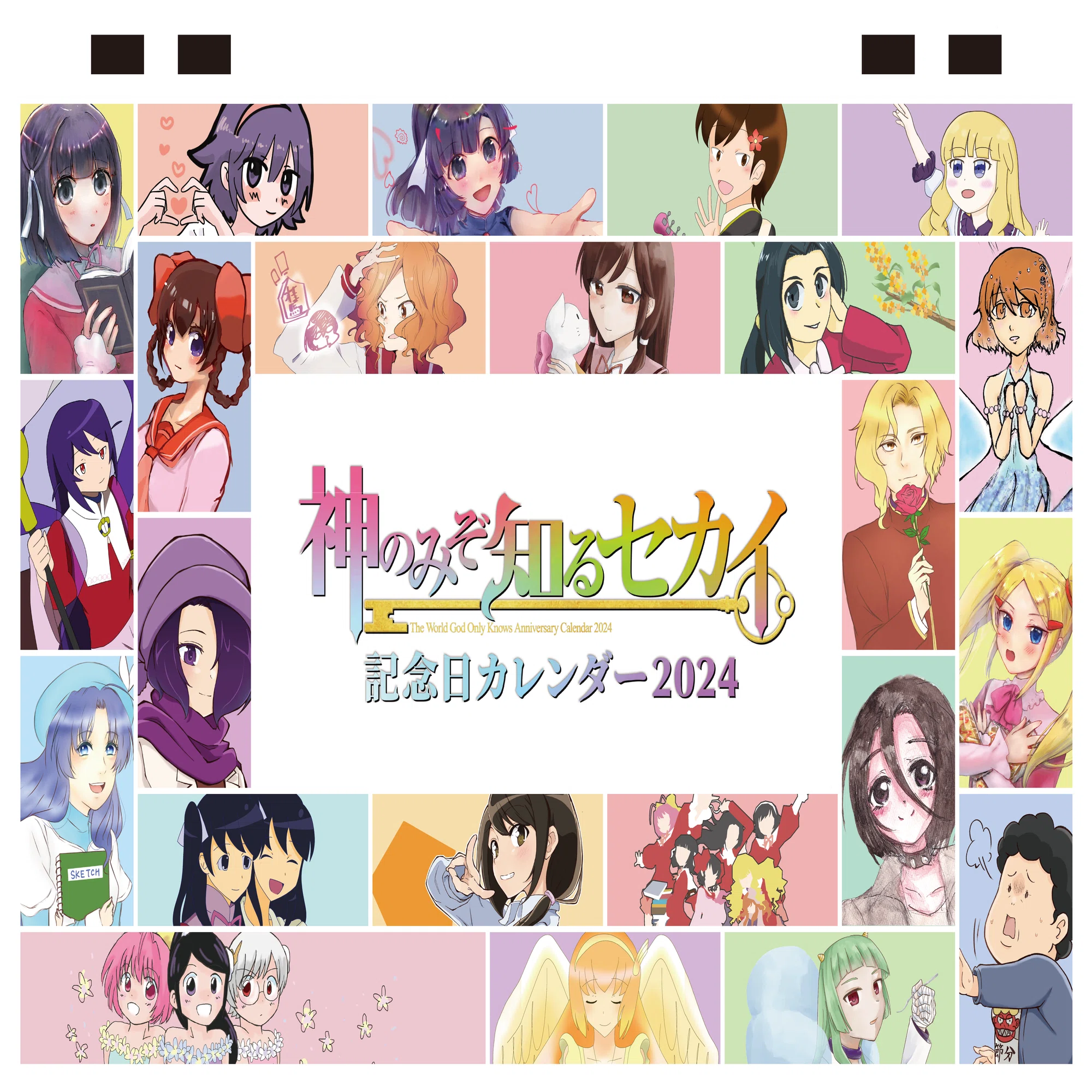 神のみぞ知るセカイ記念日カレンダー2024』デザインの裏話②｜Miyagawa