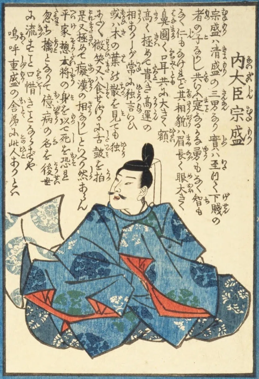 武者鑑 人相学】『武者鑑』内大臣宗盛／熊野御前／袈裟御前／遠藤武者盛遠
