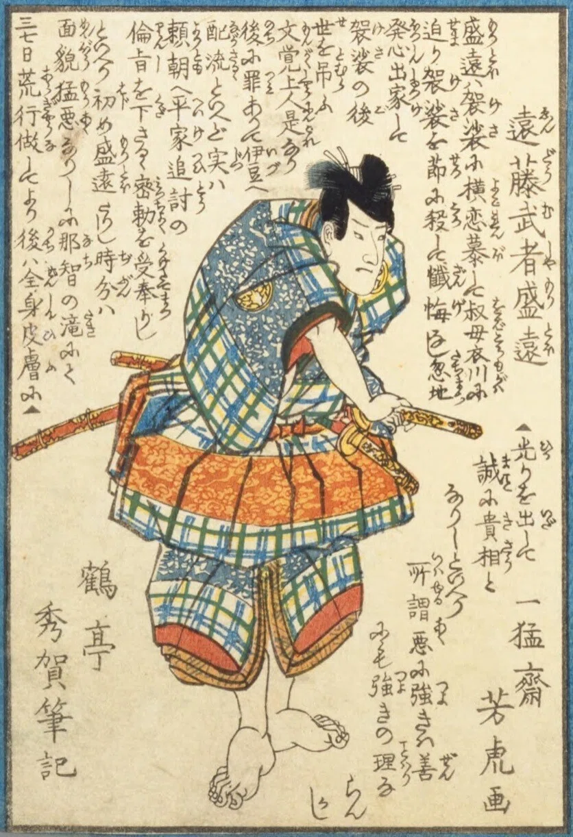 人相学】『武者鑑』内大臣宗盛／熊野御前／袈裟御前／遠藤武者盛遠