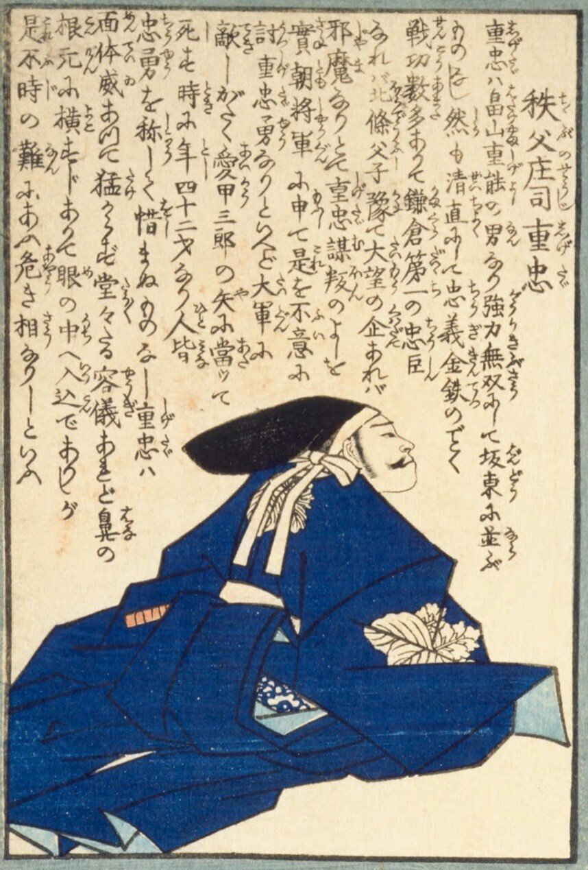Amazon.co.jp: 畠山郡興（畠山泰全）『三楠実録』（全二十二冊揃
