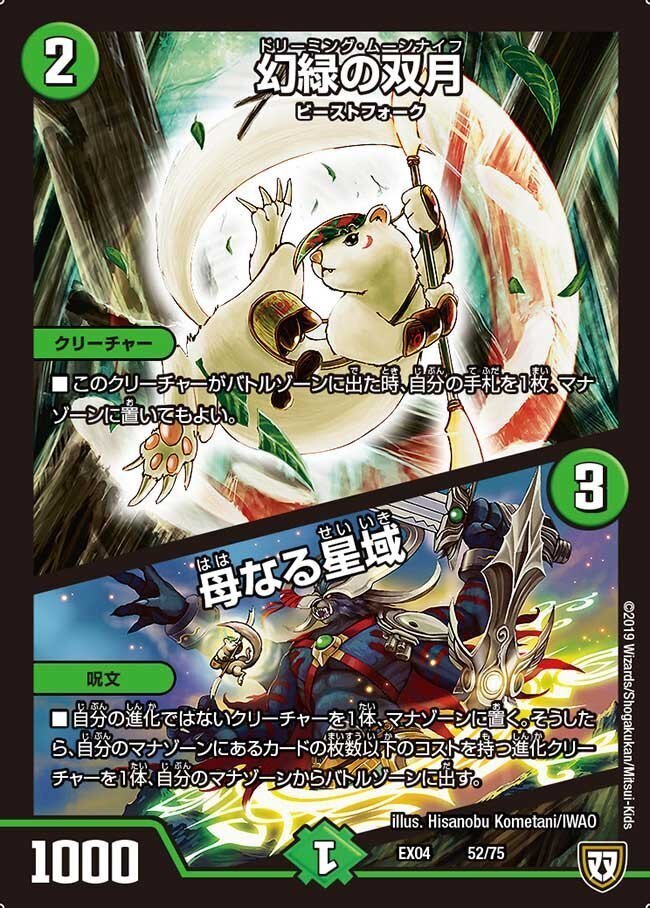 CRYMAX ジャオウガ》と【アナカラージャオウガ】に関する考察|丸九 CRYMAX ジャオウガ》と【アナカラージャオウガ】に関する考察|丸九