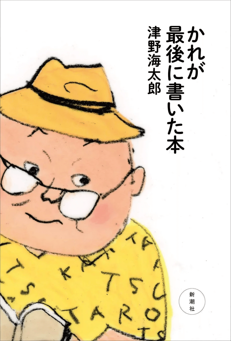 ヨシタケシンスケ（1973.6.17- ）『みえるとかみえないとか