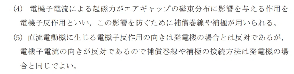 令和4年度 下期 第3種 機械 問1-2