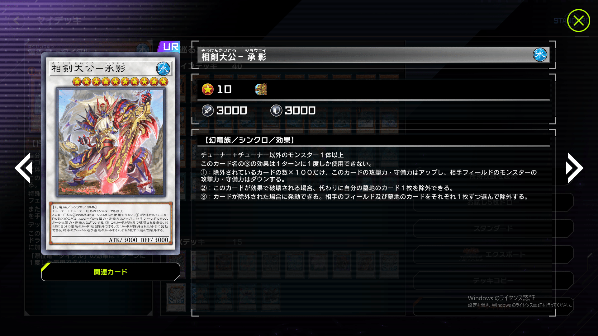 遊戯王 相剣ウルトラレアデッキパーツセット