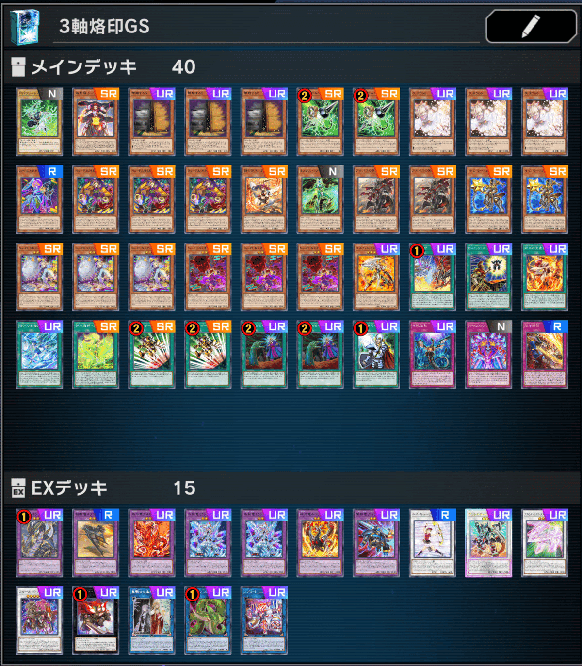 【1216】遊戯王 烙印 大会用 デッキ 3重スリーブセット 遊戯王MD】3軸烙印GS|radon