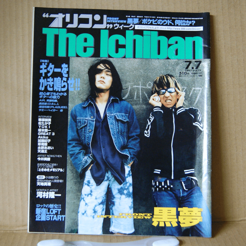 494 アルバム論20｜DRUG TREATMENT / 黒夢（1997）｜パンクロックを