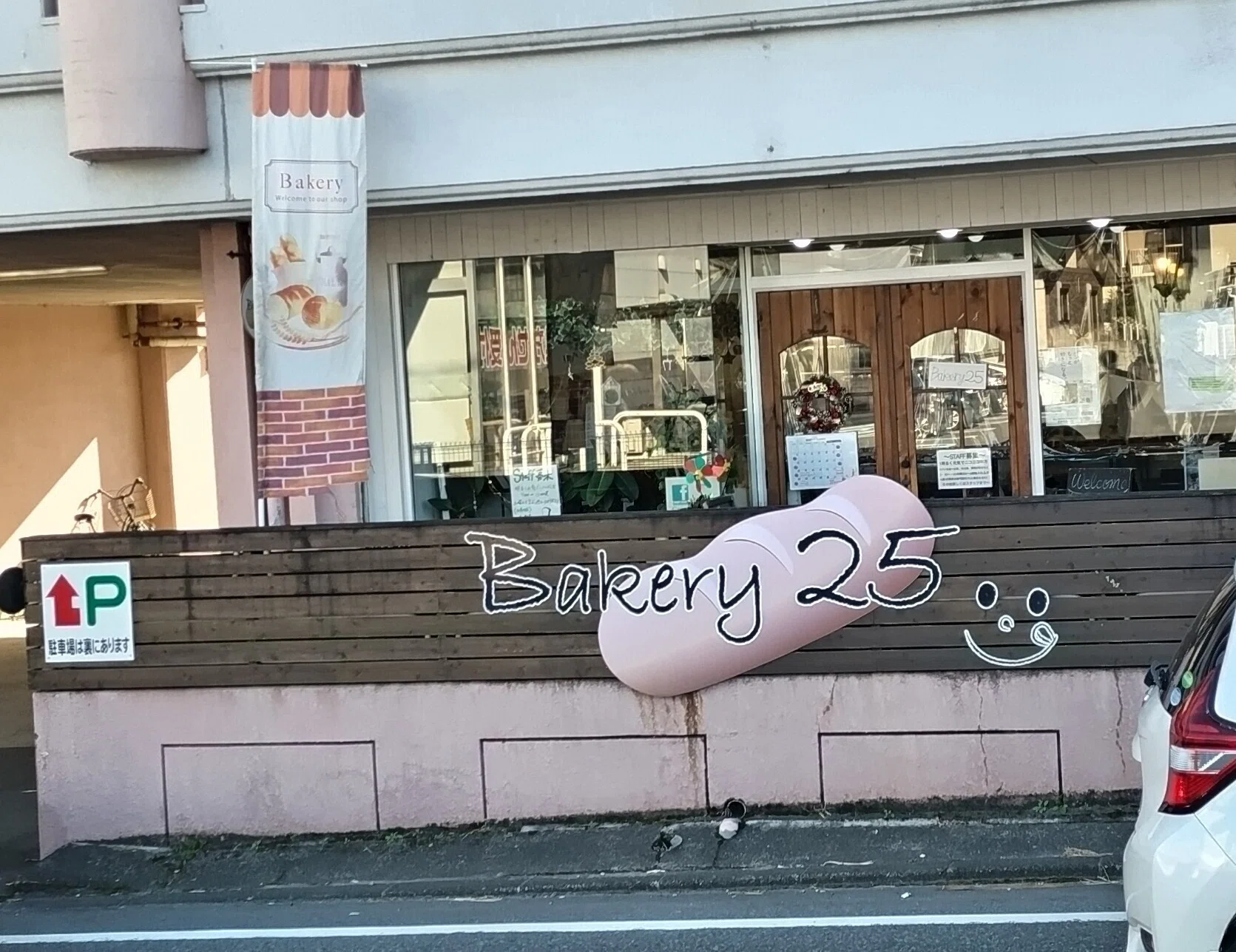 根方街道