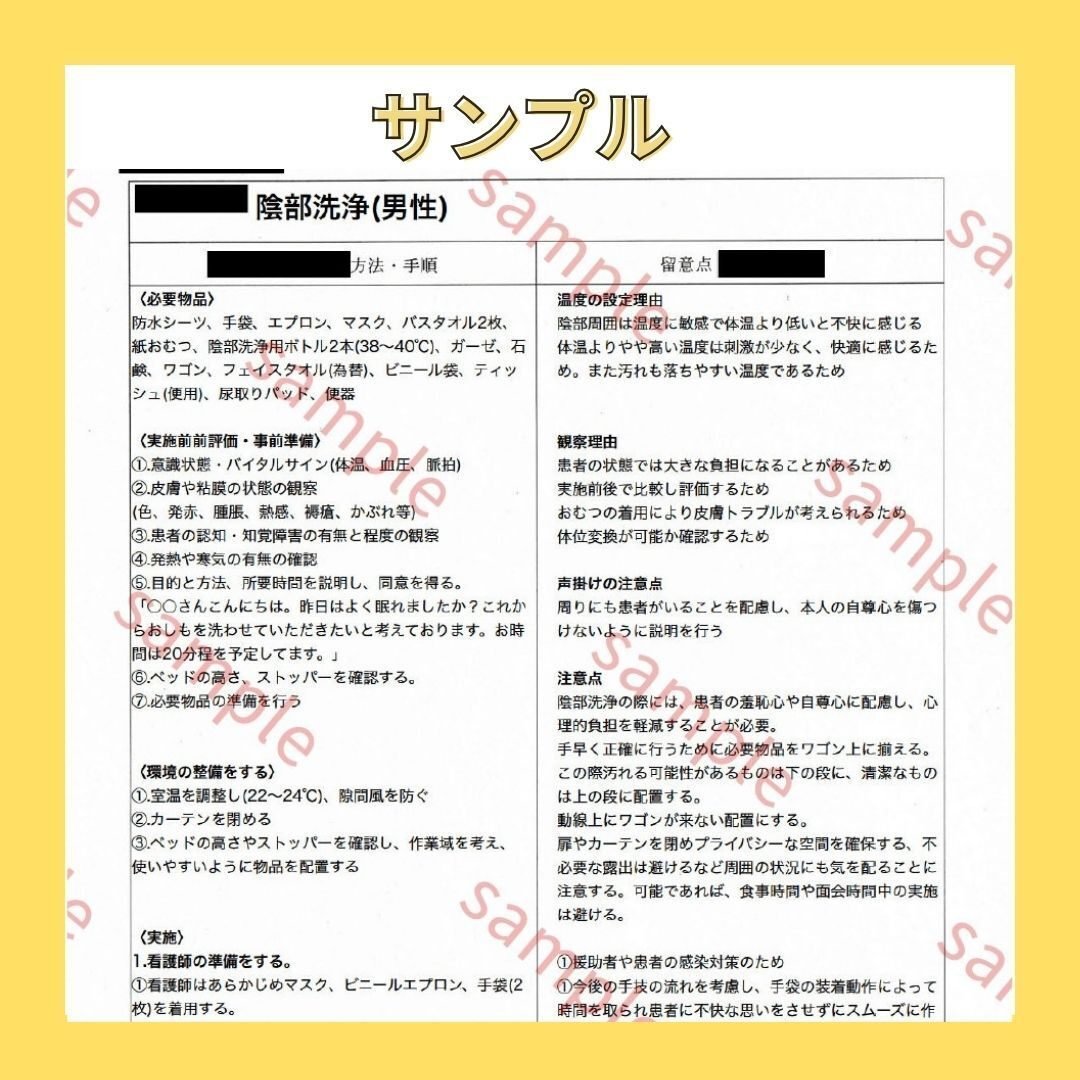 看護実習で事前の援助計画が大切な理由！｜専門学校→急性期看護師！