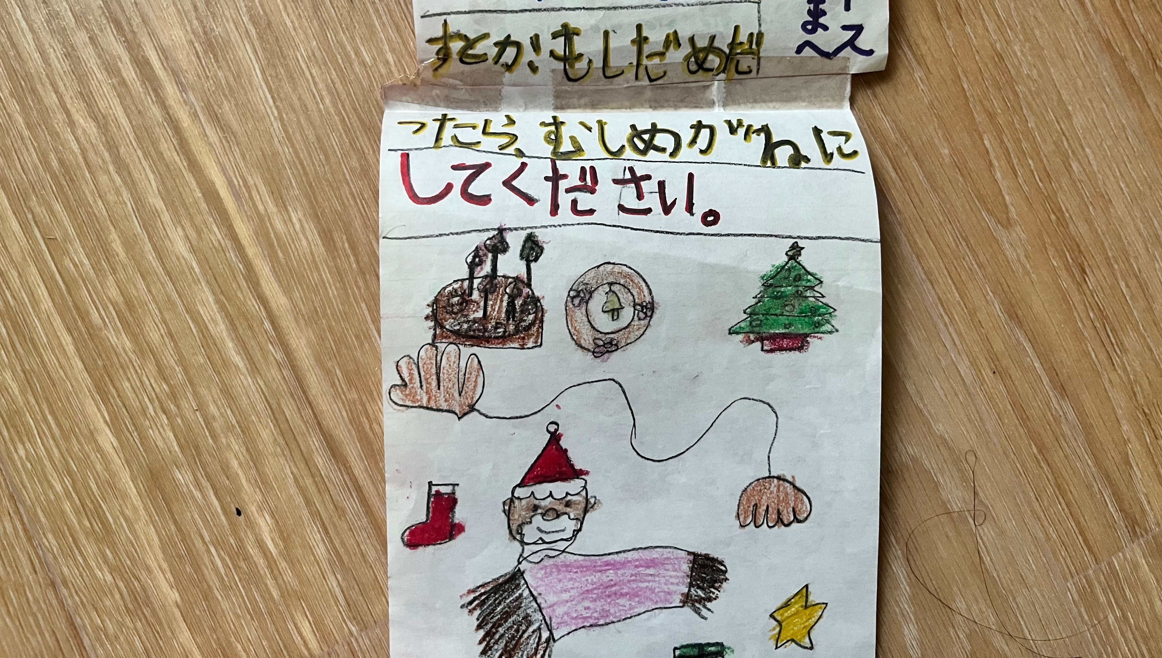 サンタさんへ、懺悔します｜日向みく（バンコク在住ライター）