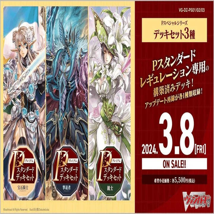 期待高まるPスタンダードデッキ｜おりべ